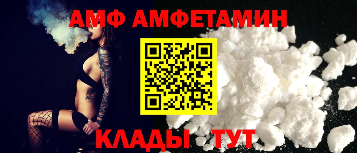 Амфетамин  АМФЕТАМИН Розовый  Вход с VPN  Мегион 