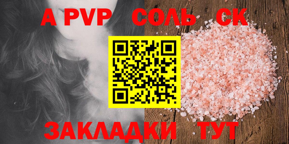 А ПВП мука  Вход с VPN  Alpha-PVP Crystall  Мегион  А ПВП  Alpha PVP Crystall 