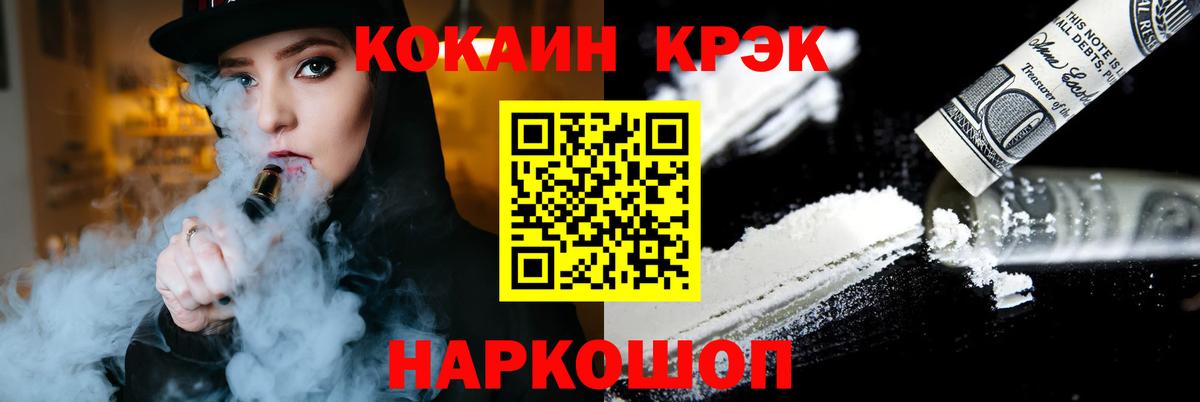 Мегион  КОКАИН Эквадор  Cocaine 99%  Вход с VPN 