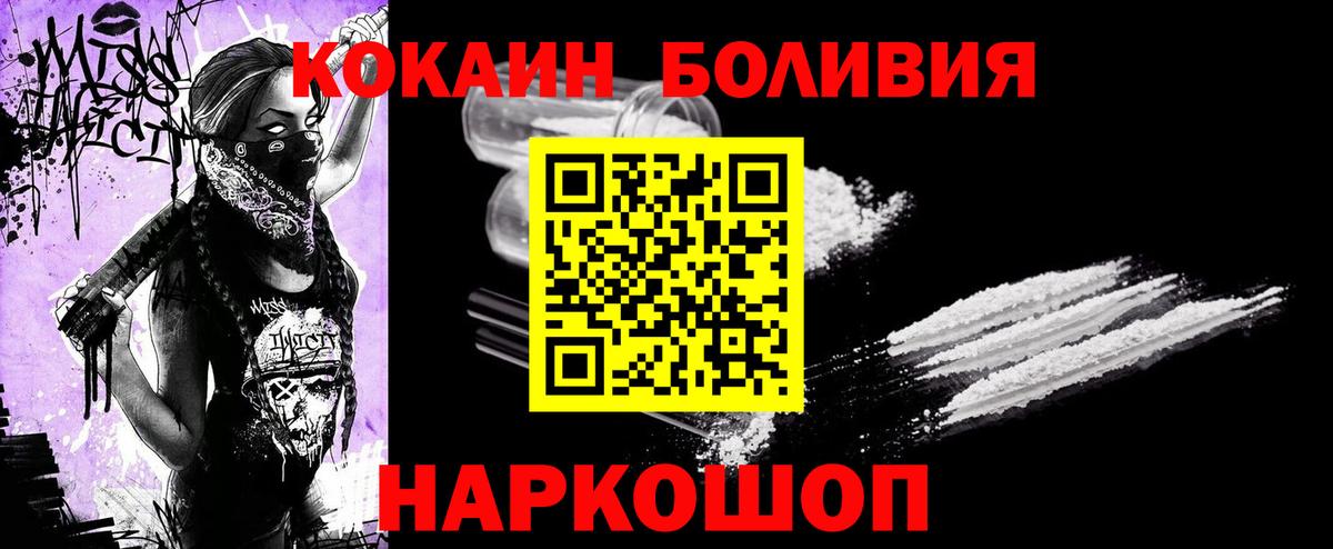Кокаин FishScale Мегион