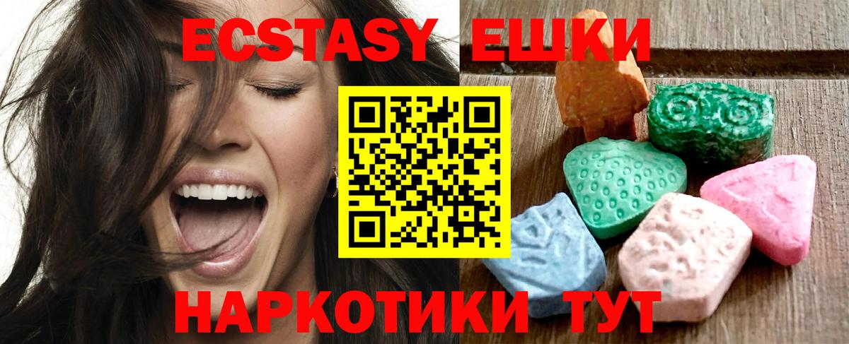 Экстази бентли  Ecstasy  Мегион  Вход с VPN  Ecstasy ешки 