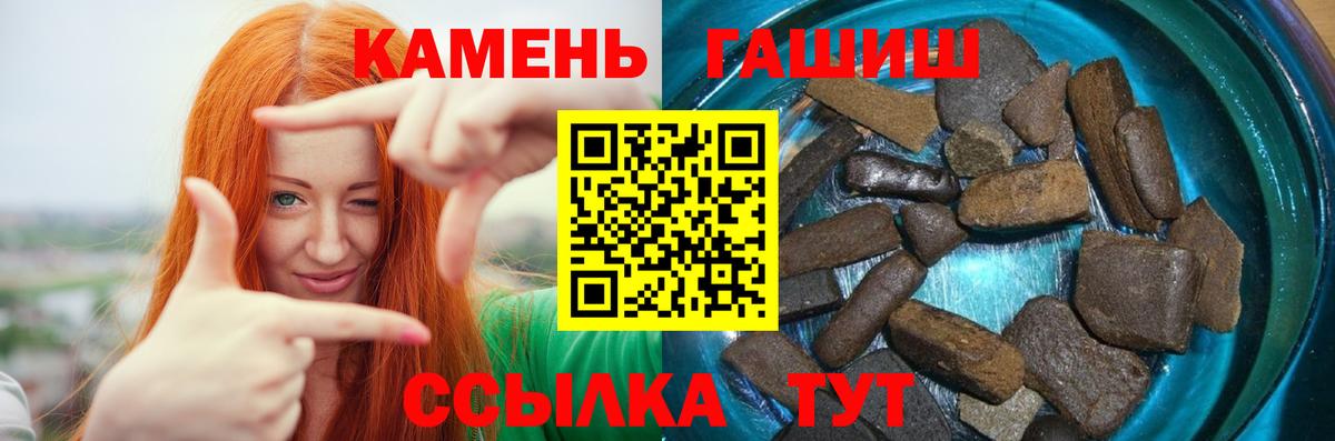 ГАШИШ ice o lator Мегион