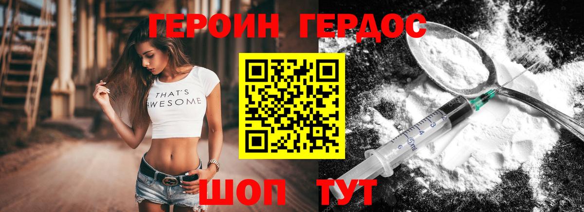 ГЕРОИН  Героин гречка  Вход с VPN  Мегион 