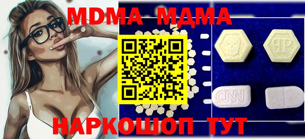 МДМА кристаллы  Вход с VPN  Мегион 