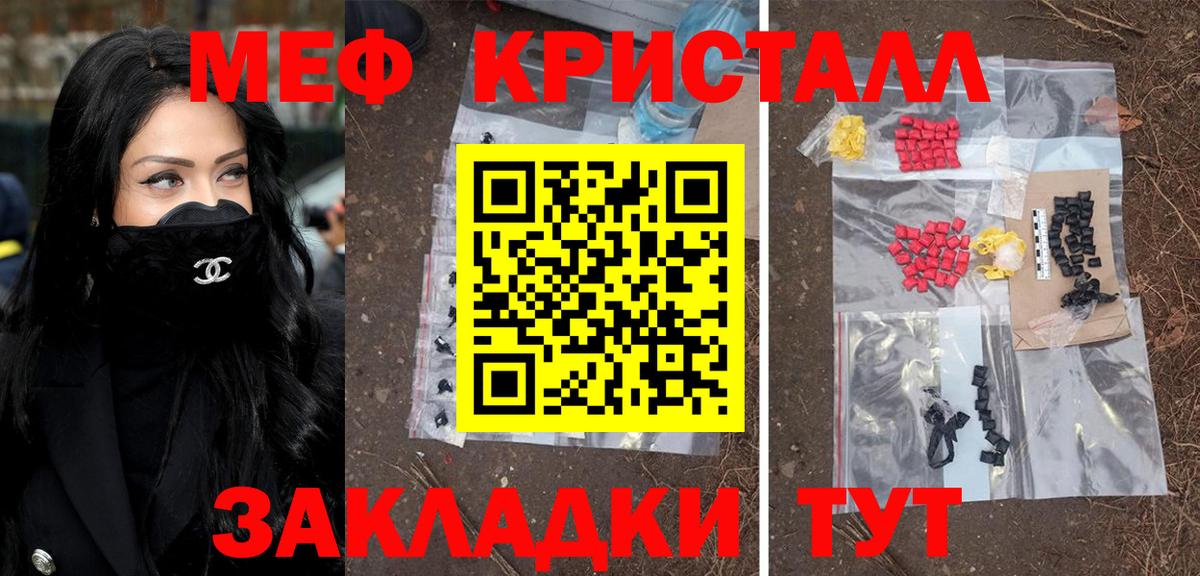 Меф мука Мегион