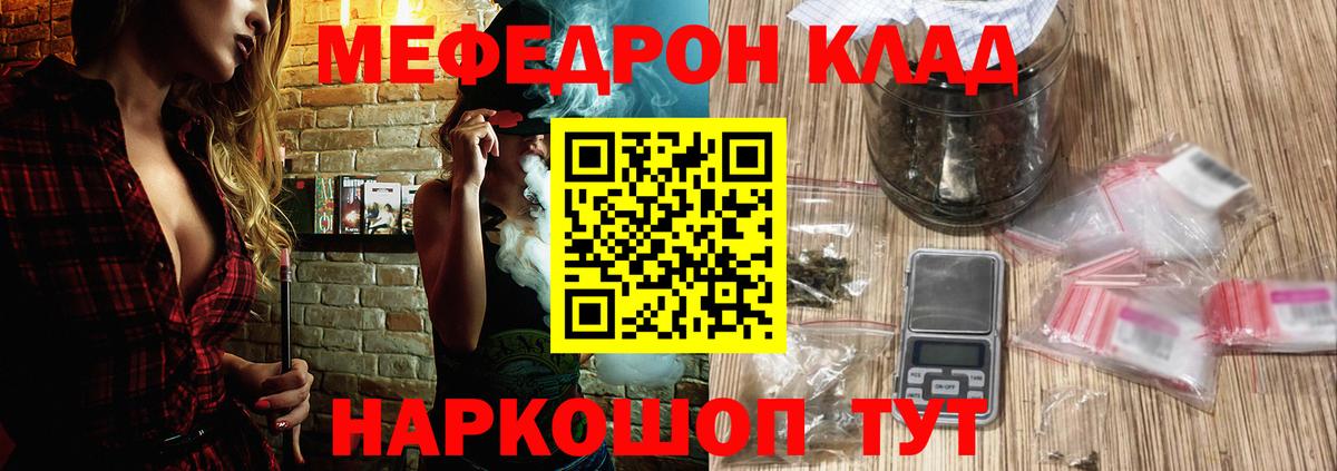Мегион  МЯУ-МЯУ  Мефедрон  Вход с VPN  МЯУ-МЯУ 4 MMC  Мефедрон кристаллы 