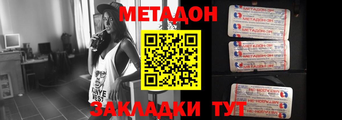 МЕТАДОН VHQ  Вход с VPN  Мегион  Метадон мёд 
