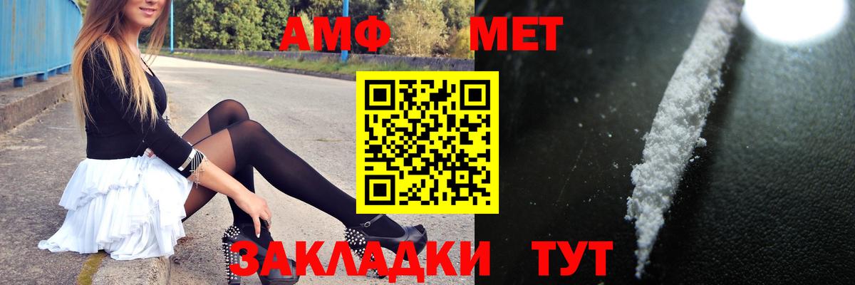 Первитин кристалл  Вход с VPN  Мегион 
