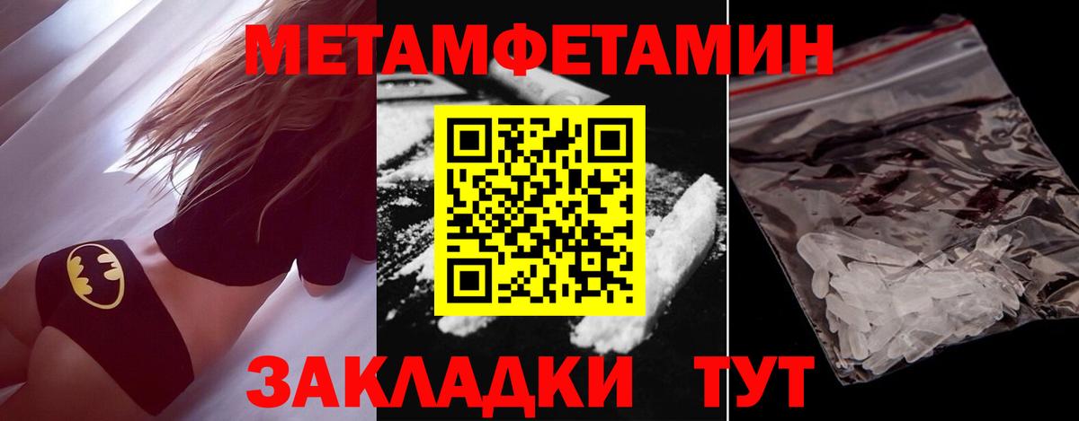 МЕТАМФЕТАМИН витя Мегион