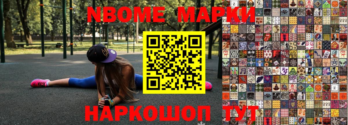 Наркотические марки 1,5мг Мегион