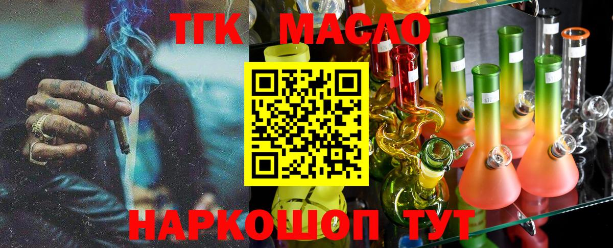 Дистиллят ТГК вейп с тгк Мегион