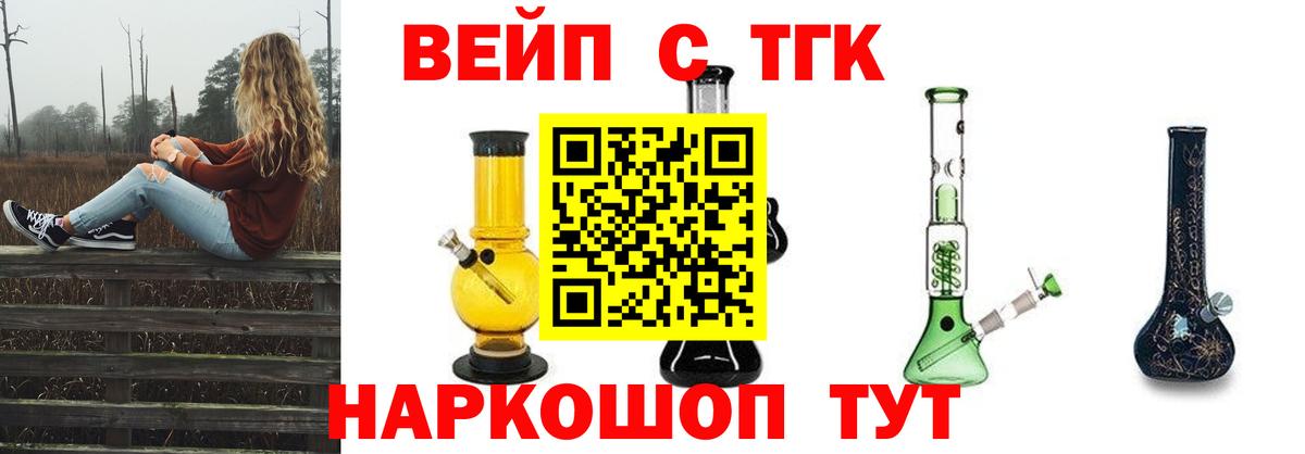 ТГК вейп с тгк  Вход с VPN  Мегион  ТГК THC oil 