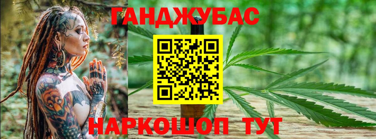 МАРИХУАНА Ganja Мегион